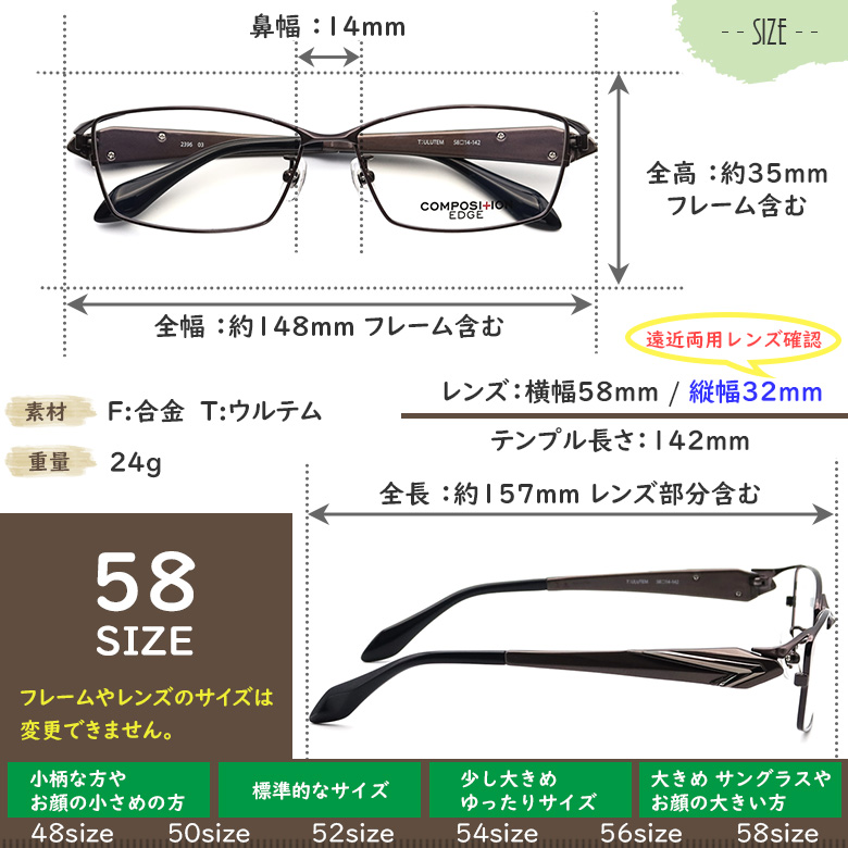CPE2396 58サイズ フルリム メタル 大きめサイズ レンズ付き眼鏡 