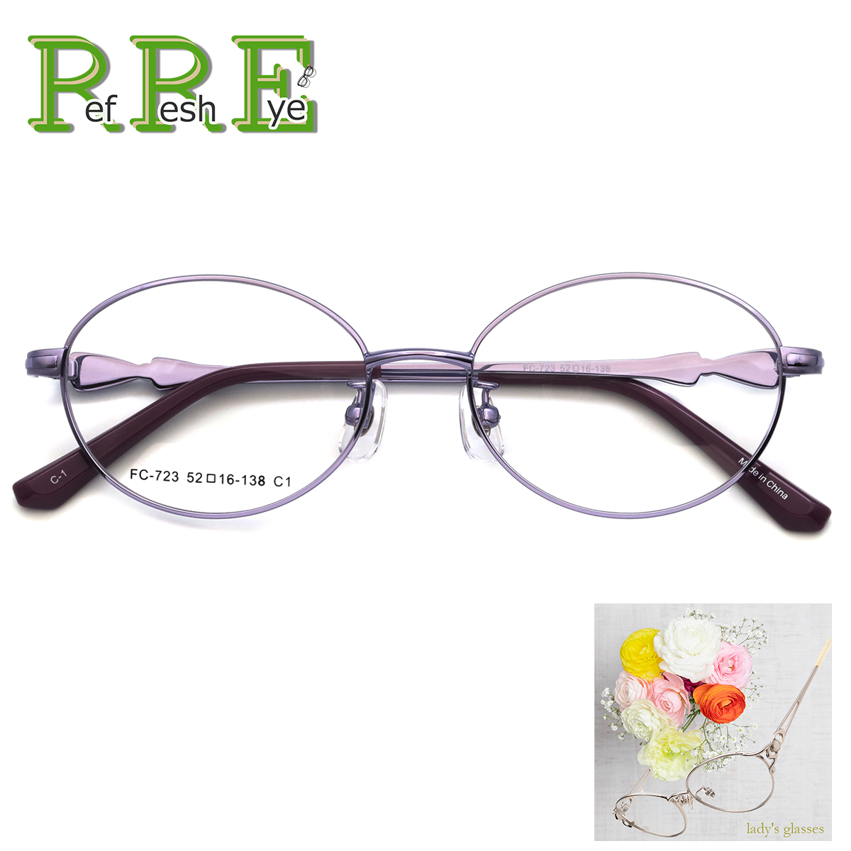 メガネ 度付き FC723 52サイズ 婦人枠 キャリア 眼鏡 フレーム 度付き