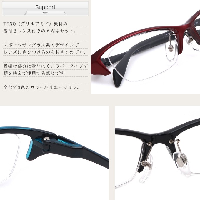 メガネ 度付き TR90 グリルアミド FE036 54サイズ FreeFitSports 軽量 ハーフリム（ナイロール） :FE036-54:メガネ 屋さんのメガネ通販 - 通販 - Yahoo!ショッピング