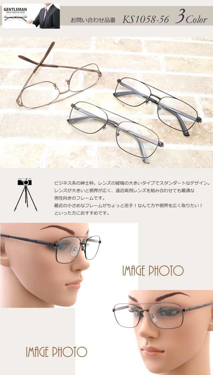 メガネ 度付き GENTLEMAN KS1058-56 ツーブリッジ フルリム（メタル） 眼鏡フレーム （近視・遠視・乱視・老視に対応） :KS1058 -56:メガネ屋さんのメガネ通販 - 通販 - Yahoo!ショッピング