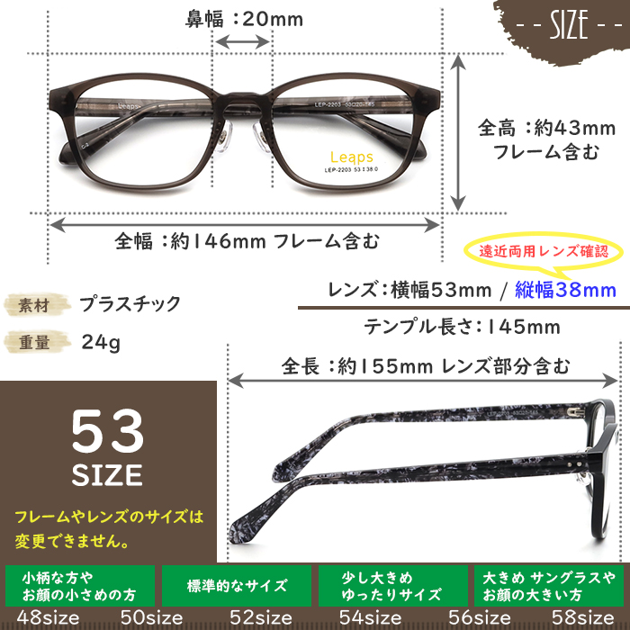 度付き メガネ 鼻パット付きセル LEP2203 53サイズ レンズ付き眼鏡セット プラスチック メガネ通販 めがね 伊達眼鏡 伊達めがね 度付きメガネ