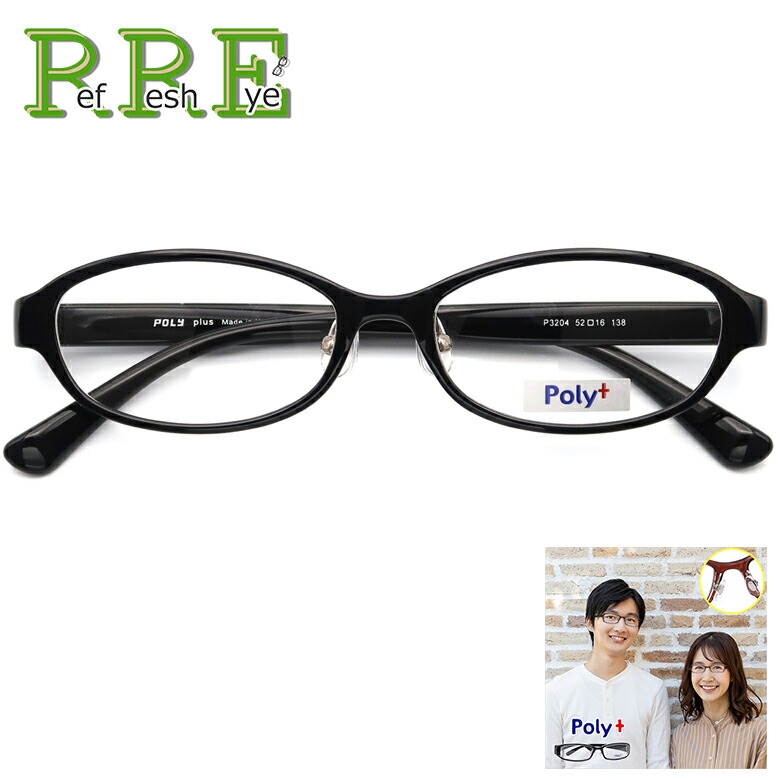 2025/12/04 再入荷)P3204 52サイズ シンプルデザイン 軽量 TR90