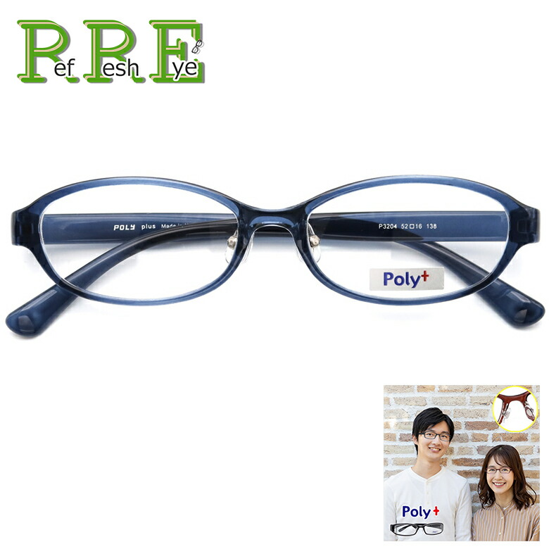 P3204 52サイズ シンプルデザイン 軽量 TR90 グリルアミド レンズ付き