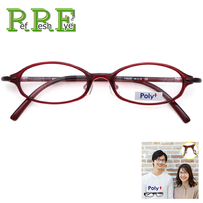 バ*ー様 メガサイズ 4体セット V4412 58サイズ 大きめサイズ 軽量 TR90 グリルアミド レンズ付き眼鏡