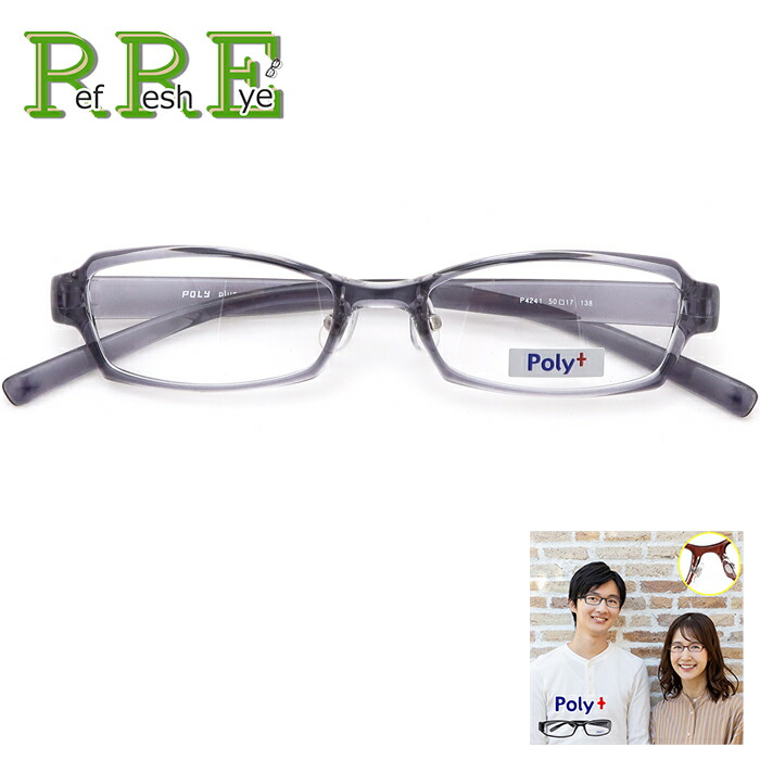 度付きメガネ 50サイズ シンプルデザイン 軽量 TR90 グリルアミド レンズ付き眼鏡セット Poly+ メガネ通販 めがね 度付きメガネ |  | 03