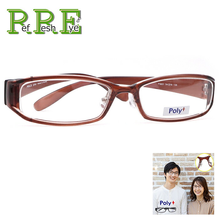 度付き メガネ 54サイズ ナイロール 軽量 TR90 グリルアミド レンズ付き眼鏡セット  度付きメガネPoly+ メガネ通販 めがね |  | 03