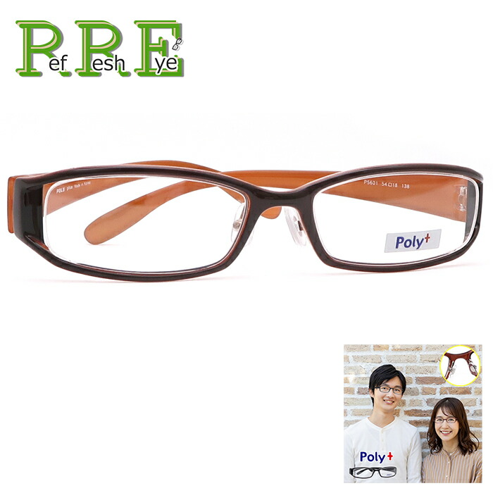 度付き メガネ 54サイズ ナイロール 軽量 TR90 グリルアミド レンズ