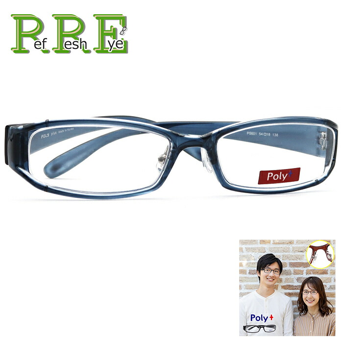 度付き メガネ 54サイズ ナイロール 軽量 TR90 グリルアミド レンズ付き眼鏡セット  度付きメガネPoly+ メガネ通販 めがね |  | 04