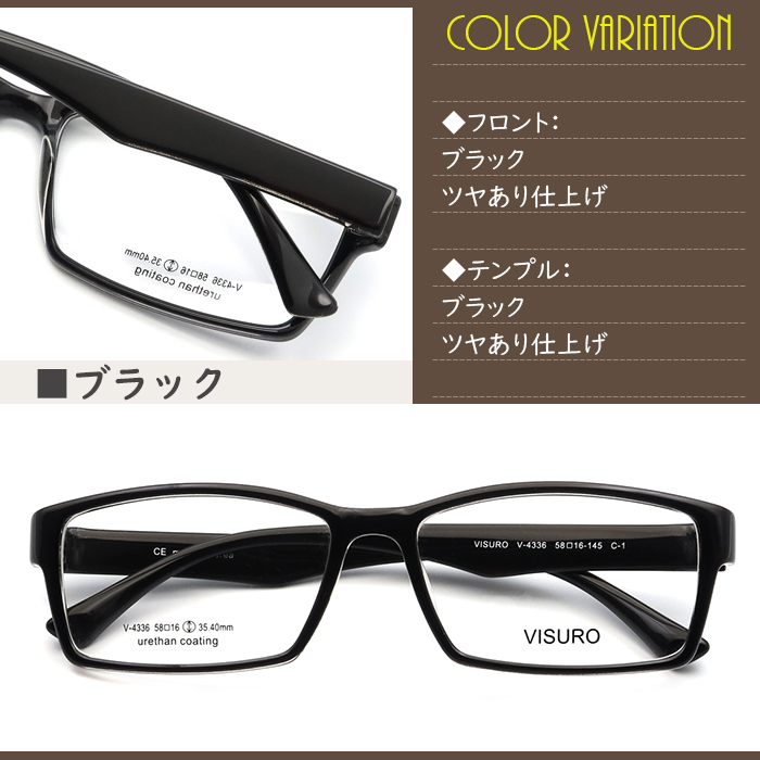 V4336 58サイズ 大きめサイズ 軽量 TR90 グリルアミド レンズ付き眼鏡セット メガネ通販 めがね 伊達眼鏡 伊達めがね 度付きメガネ
