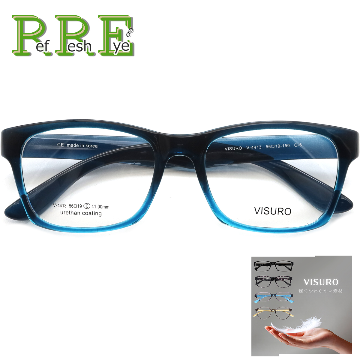 V4413 56サイズ VISURO 軽量 TR90 グリルアミド レンズ付き眼鏡セット