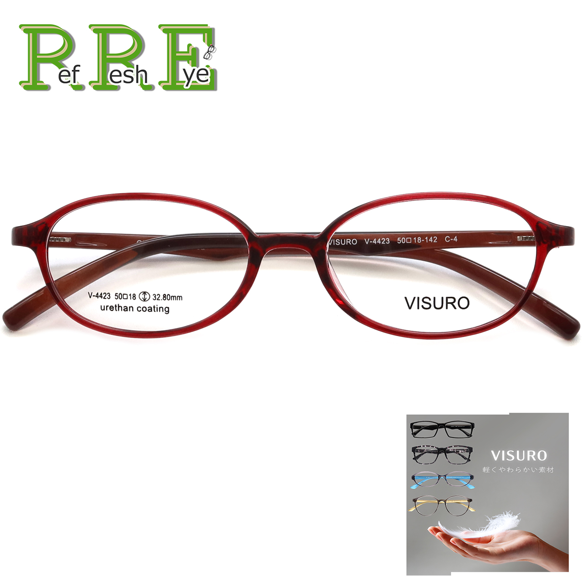 V4423 50サイズ 軽量 TR90 グリルアミド レンズ付き眼鏡セット メガネ