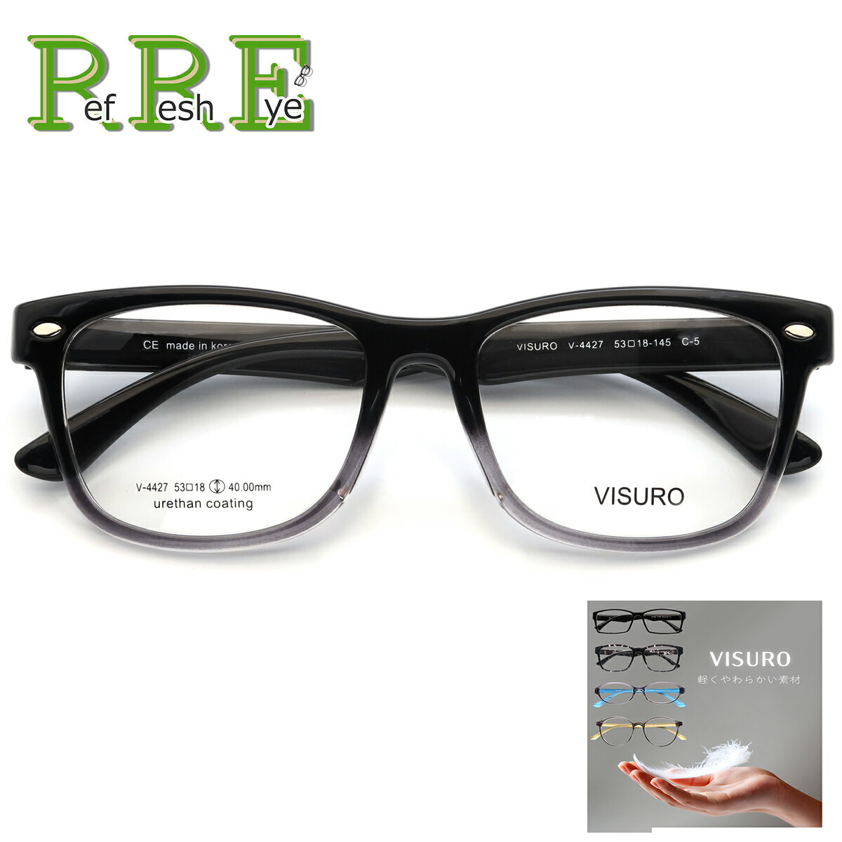 V4427 53サイズ VISURO 軽量 TR90 グリルアミド レンズ付き眼鏡セット