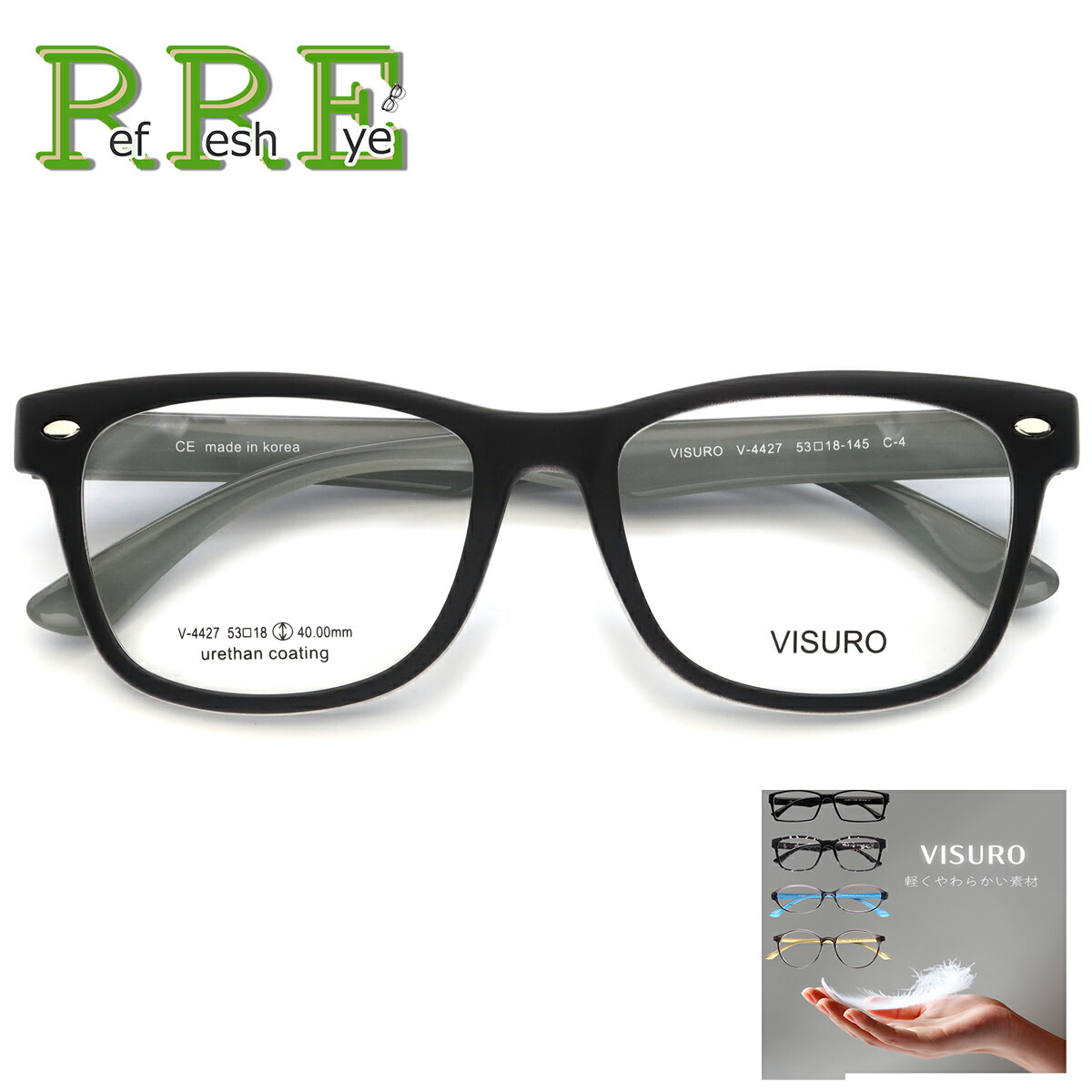 V4427 53サイズ VISURO 軽量 TR90 グリルアミド レンズ付き眼鏡