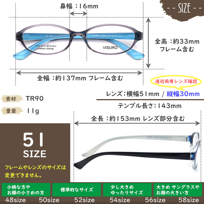 V4319 51サイズ 軽量 TR90 グリルアミド レンズ付き眼鏡セット メガネ通販 めがね 眼鏡 伊達眼鏡 伊達めがね 度付きメガネ