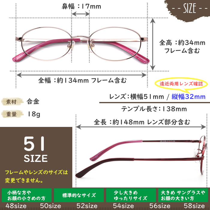 メガネ 度付き WB3288 51サイズ　眼鏡　メガネ フレーム メガネ通販セット 度付きメガネ