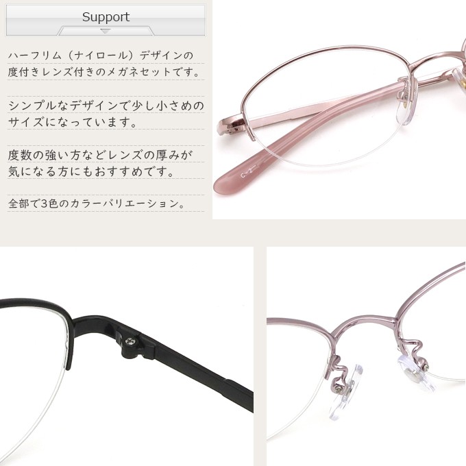 WB3301 49サイズ メガネ 度付き ハーフリム 近視 遠視 乱視 老視まで対応 :WB3301PK:メガネ屋さんのメガネ通販 - 通販 -  Yahoo!ショッピング