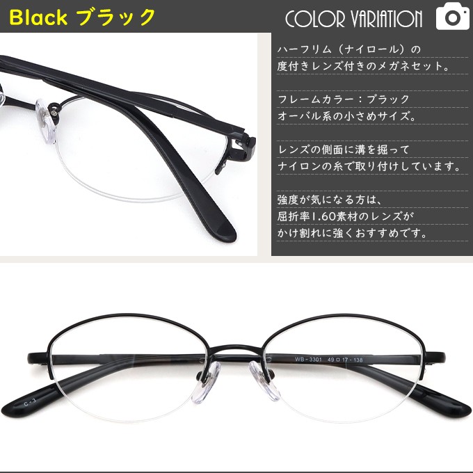 WB3301 49サイズ メガネ 度付き ハーフリム 近視 遠視 乱視 老視まで対応 :WB3301PK:メガネ屋さんのメガネ通販 - 通販 -  Yahoo!ショッピング