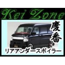 ☆慶番ヘッドライトカバー☆NV100クリッパー U71V/U72V : Rumble Cat