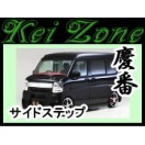 ☆慶番ヘッドライトカバー☆ハイゼットカーゴ S321V/S331V : Rumble