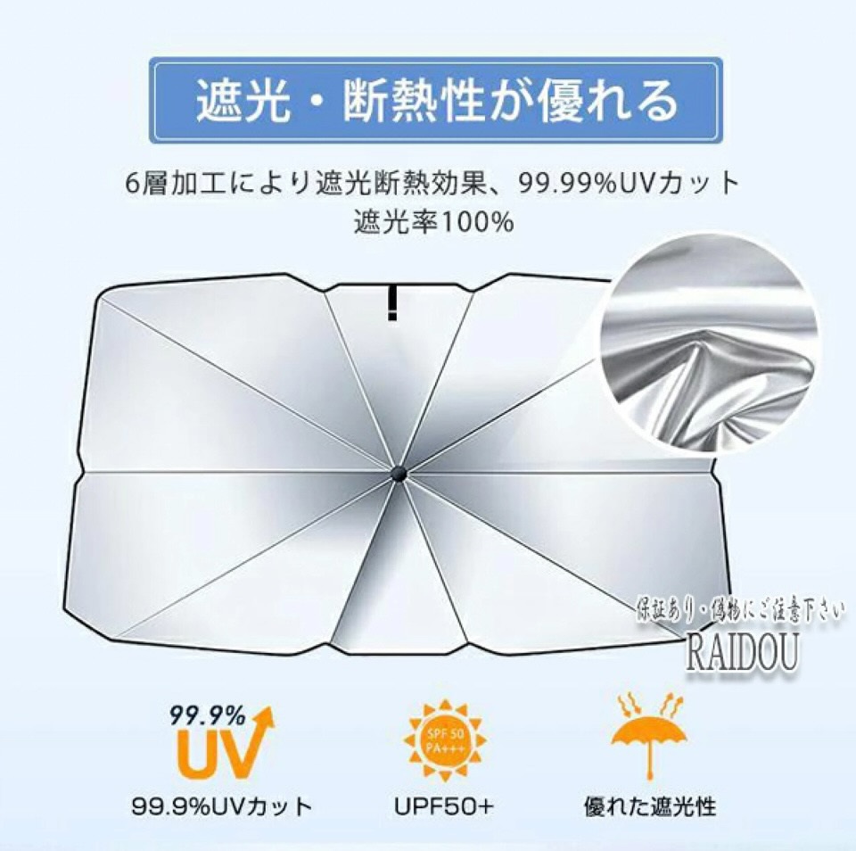 N-BOX JF3/4  サンシェード 車内 傘型 日よけ UVカット 紫外線カット 軽自動車｜rumina2021｜04