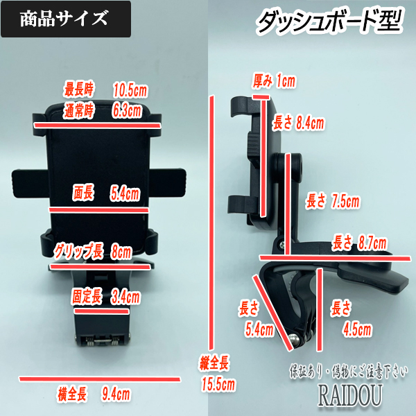 N-BOX JF1/2 スマホ 携帯 ホルダー ダッシュボード型 サンバイザー型 選択式 汎用品｜rumina2021｜07