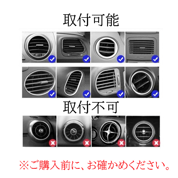 プリウス 50系 前期・後期 スマホ 携帯 ホルダー エアコン吹き出し口