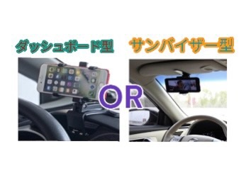 N-BOX JF1/2 スマホ 携帯 ホルダー ダッシュボード型 サンバイザー型 選択式 汎用品｜rumina2021