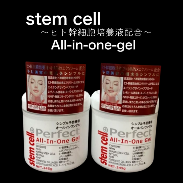 ステムセル パーフェクトオールインワンゲル245ｇ 2個セット ヒト幹細胞培養液配合 : stem-cell2 : ルミネスタ - 通販 -  Yahoo!ショッピング