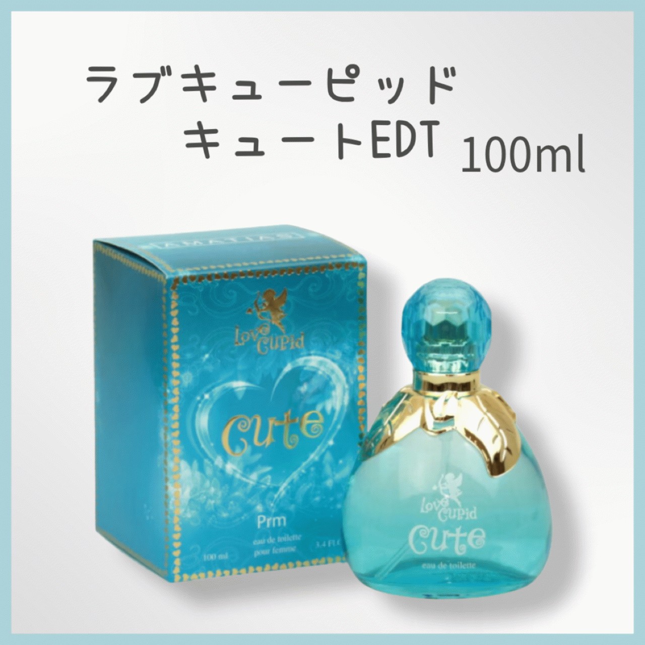 アマティアス ラブキューピッド キュート オードトワレ100ml