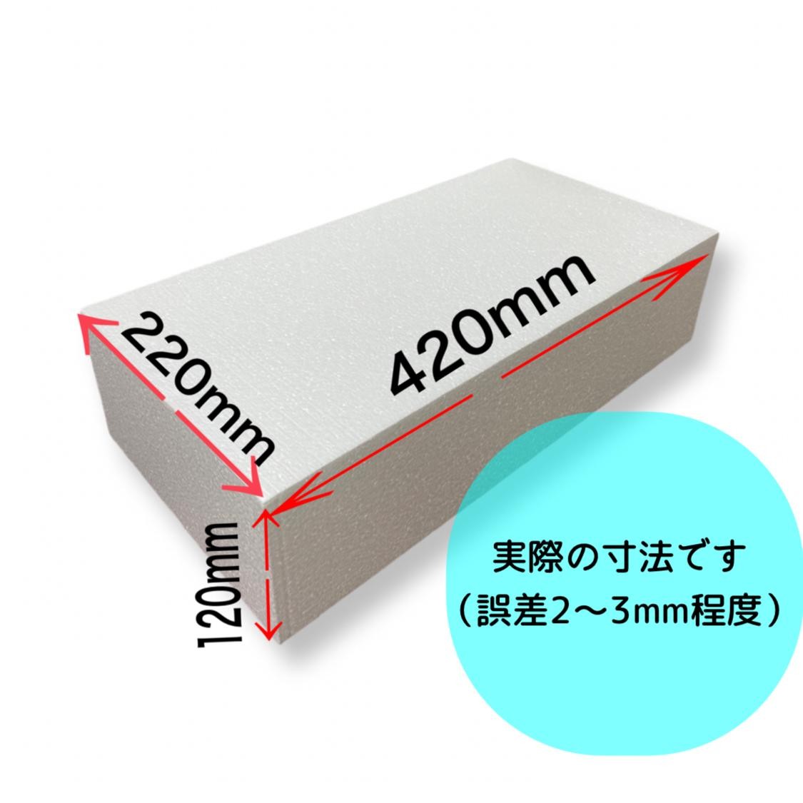 発泡スチロール ブロック 100×200×400 白色 60倍 硬め