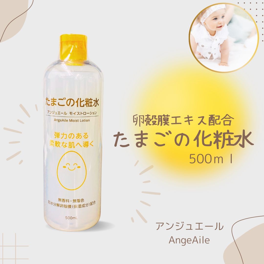 アンジュエール たまごの化粧水 500ｍｌ 卵殻膜エキス配合 : angeaile-lotion1 : ルミネスタ - 通販 -  Yahoo!ショッピング