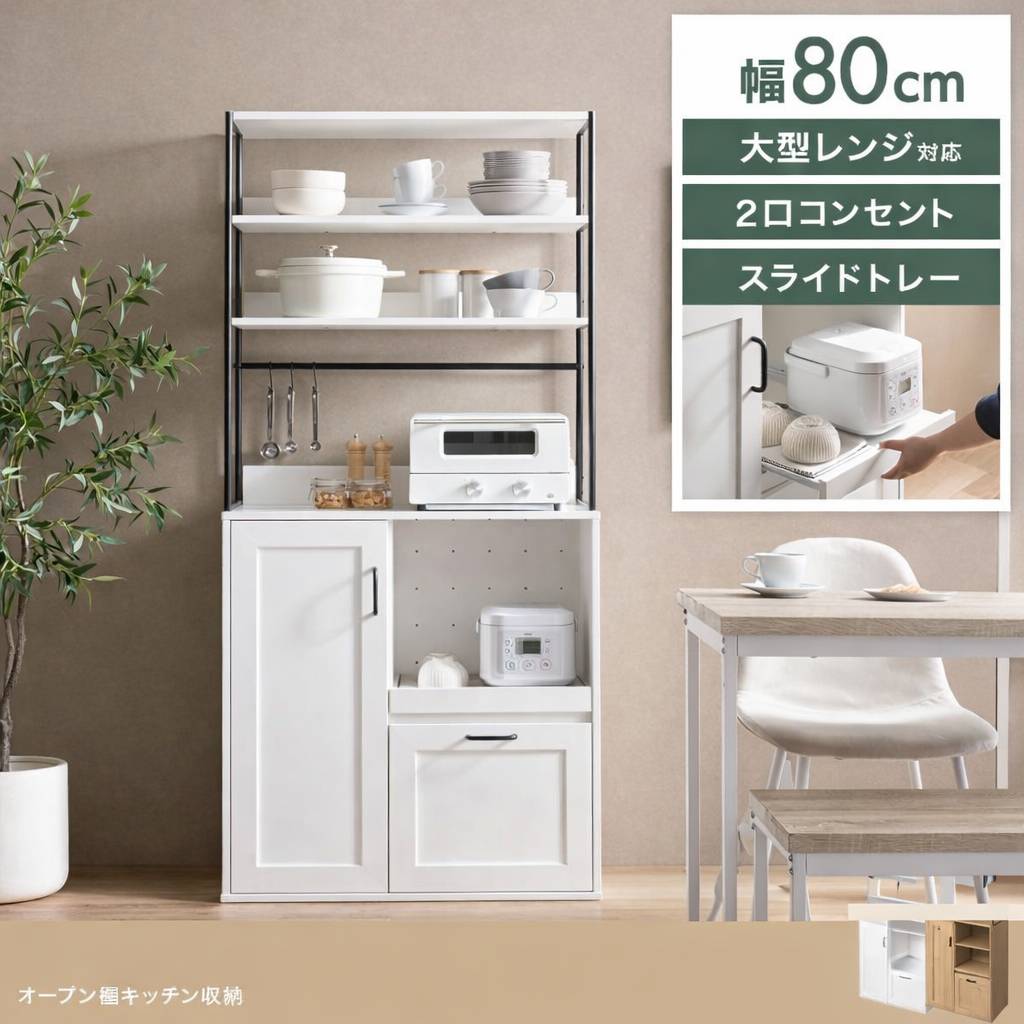 モモナチュラル 食器棚（素材：金属）の商品一覧 通販 - Yahoo