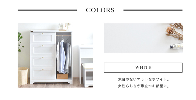 チェスト 白 木製 おしゃれ ハンガーラック 衣類収納 ワードローブ