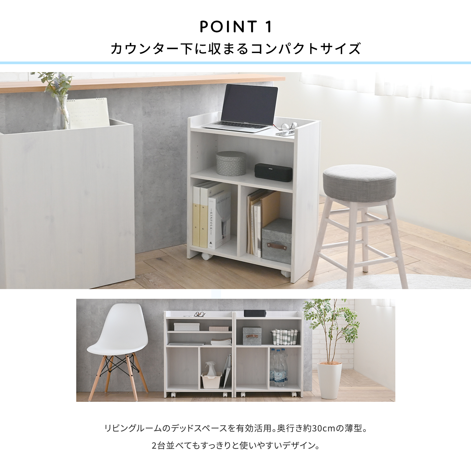 カウンター下収納 奥行30 キャスター付き ワゴン キッチン収納