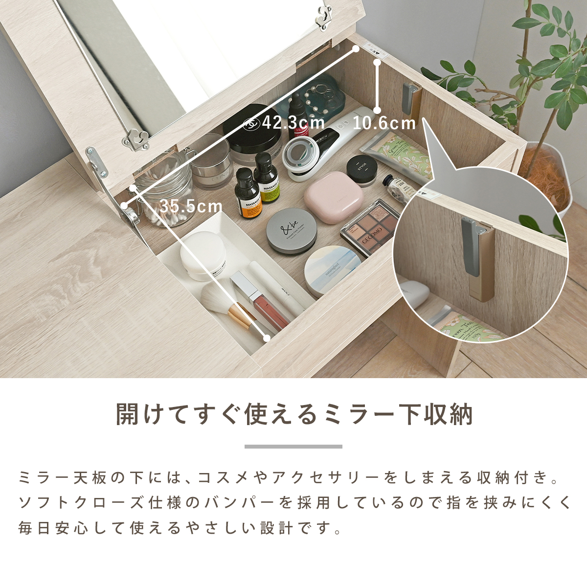 伸縮式ドレッサー デスク キャビネット 3WAY ミラー付き 幅80〜138cm