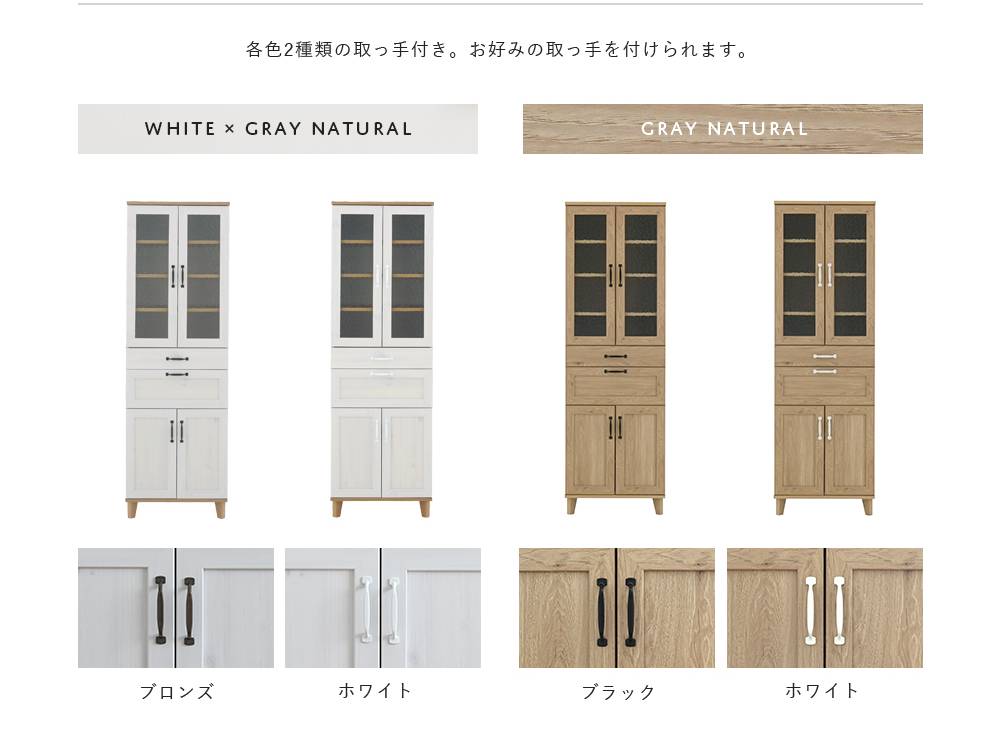 カップボード おしゃれ 北欧 収納 1800 食器棚 キッチン収納 スリム 幅
