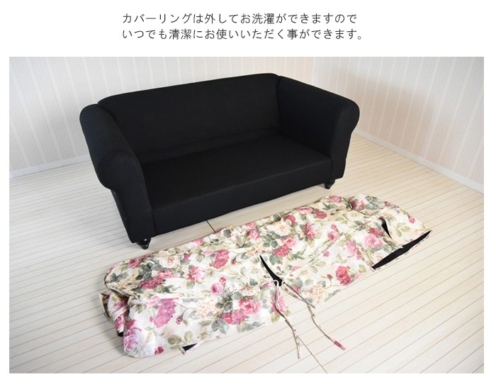 ソファー 3人掛け ソファ 薔薇 カバーリング ローズ柄 アンティーク