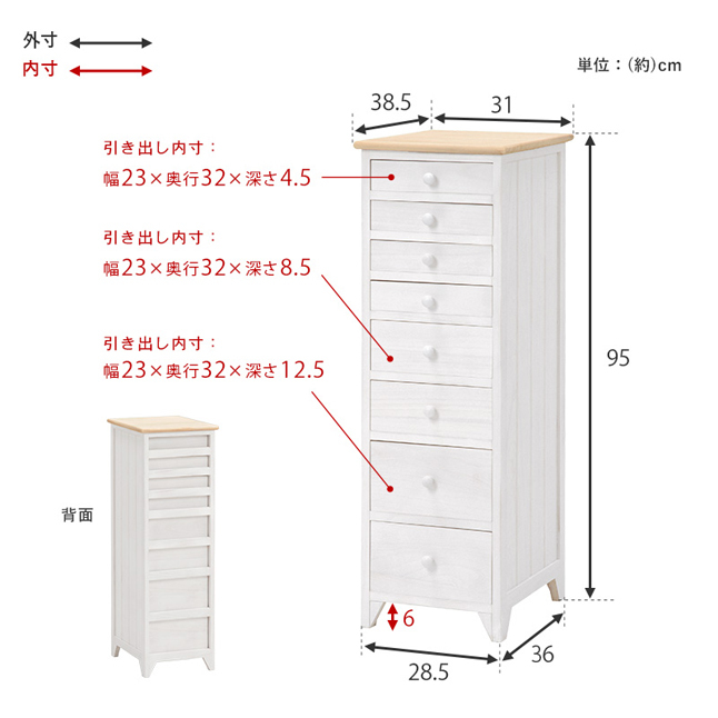 電話台 おしゃれ 白 チェスト 北欧 木製 姫系 完成品 8段 スリム