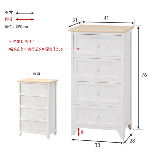 電話台 おしゃれ 白 チェスト 北欧 木製 姫系 完成品 4段
