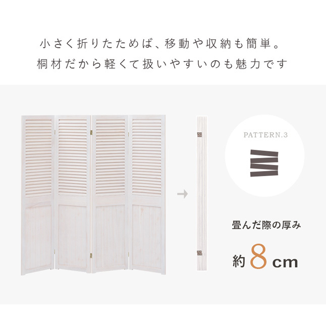 パーテーション おしゃれ 北欧 4連 折りたたみ 間仕切り