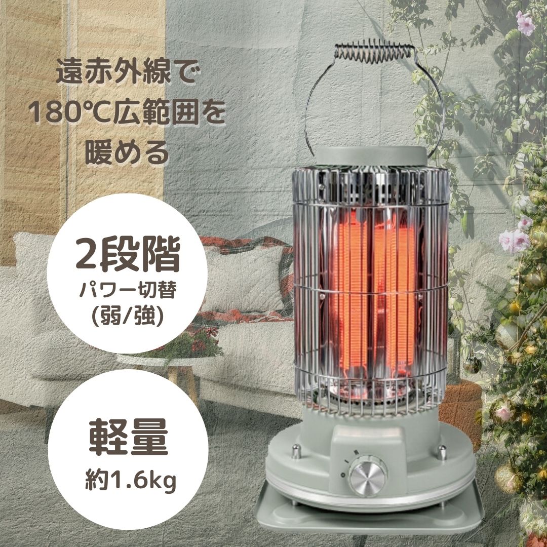 電気ストーブ レトロ 小型 遠赤外線 強弱2段階切替 軽量 おしゃれ