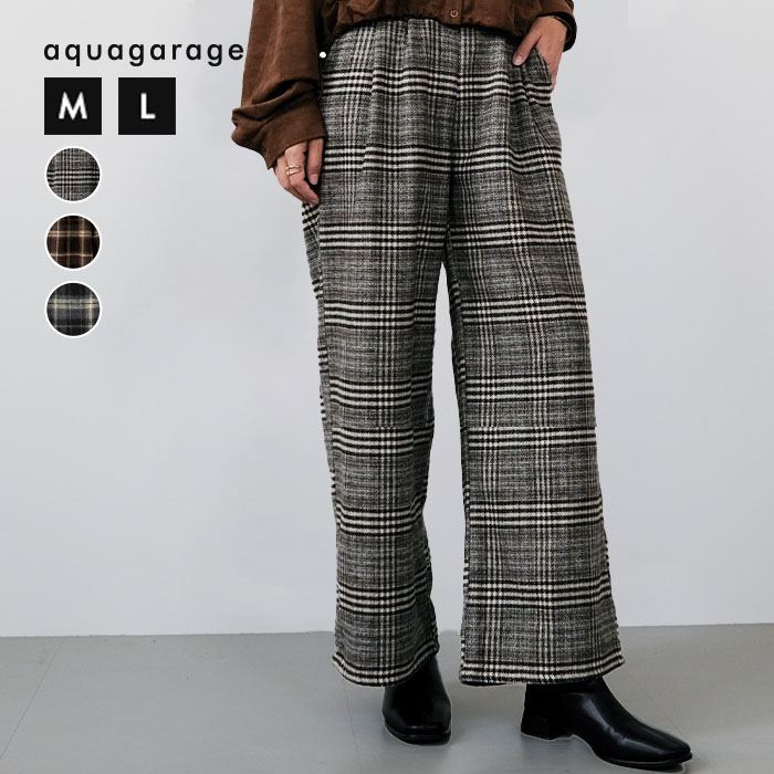 チェック柄ワイドパンツ
