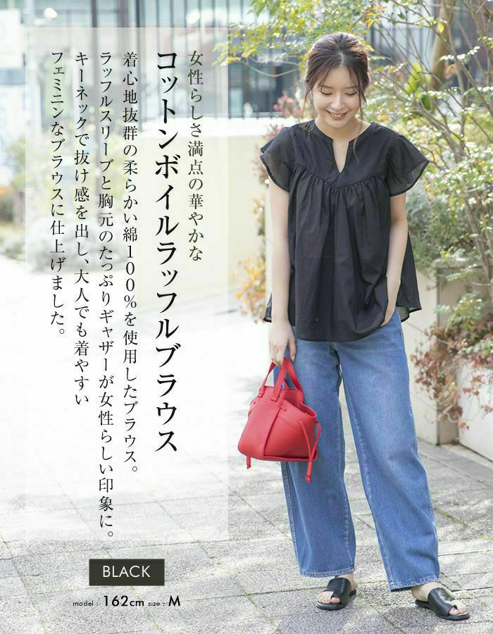 コットンボイルラッフルブラウス レディース 春 夏 半袖 M L