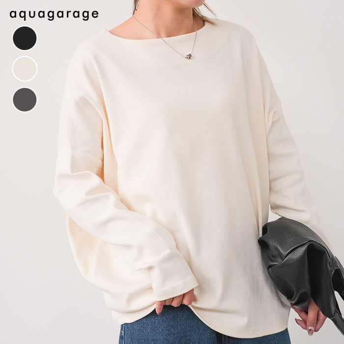 コクーンリブカットソー