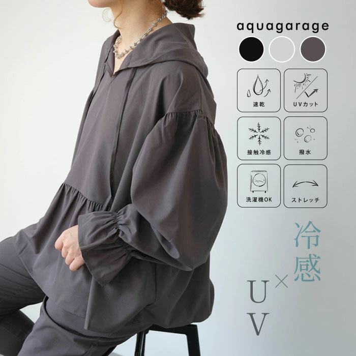 ラッシュガードパーカー