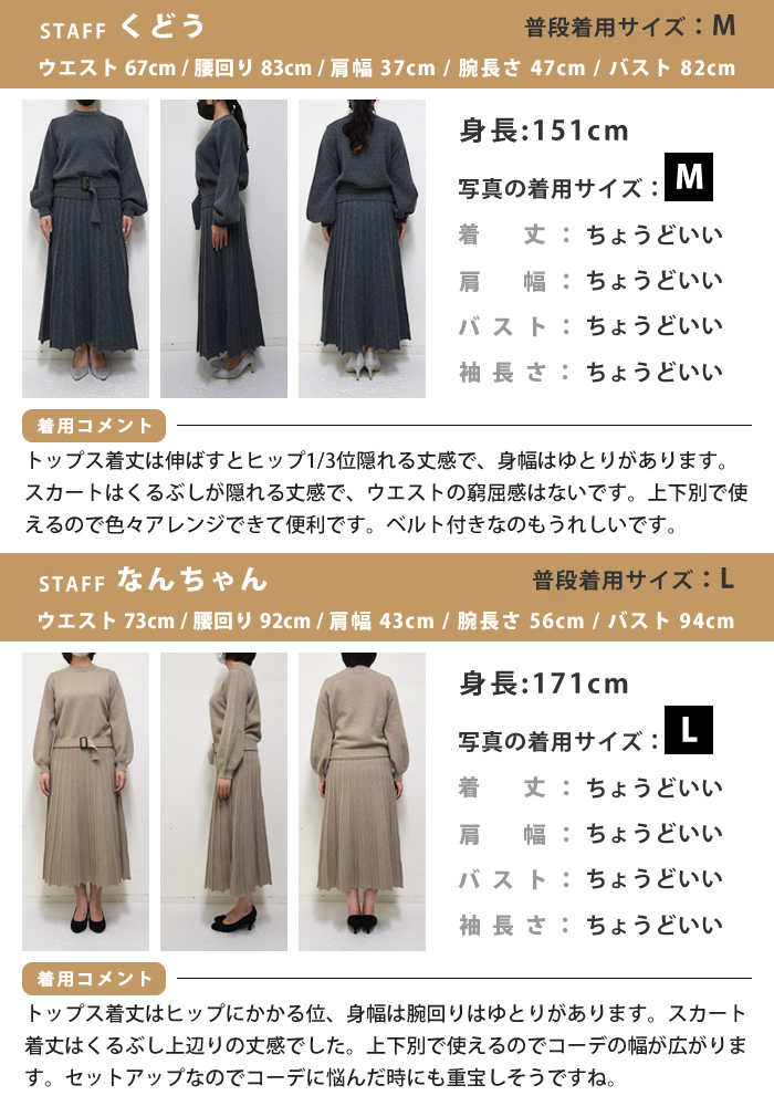 aquagarage ニットセットアップ ニットスカート トップス