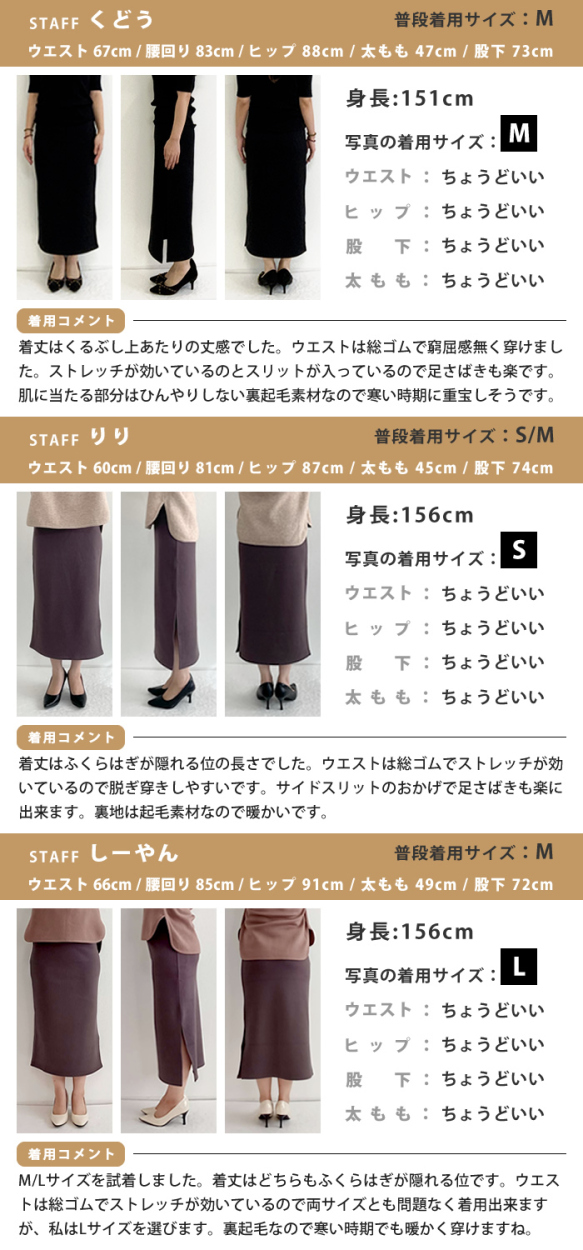 aquagarage スカート ボトムス 裏起毛 秋 冬 S M L LL 3L サイド