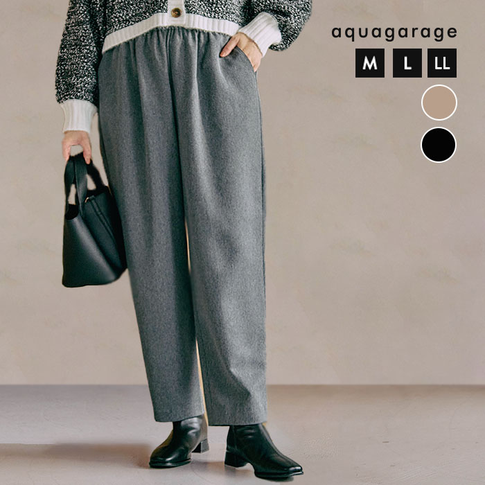 ヘリンボーンコクーンパンツ