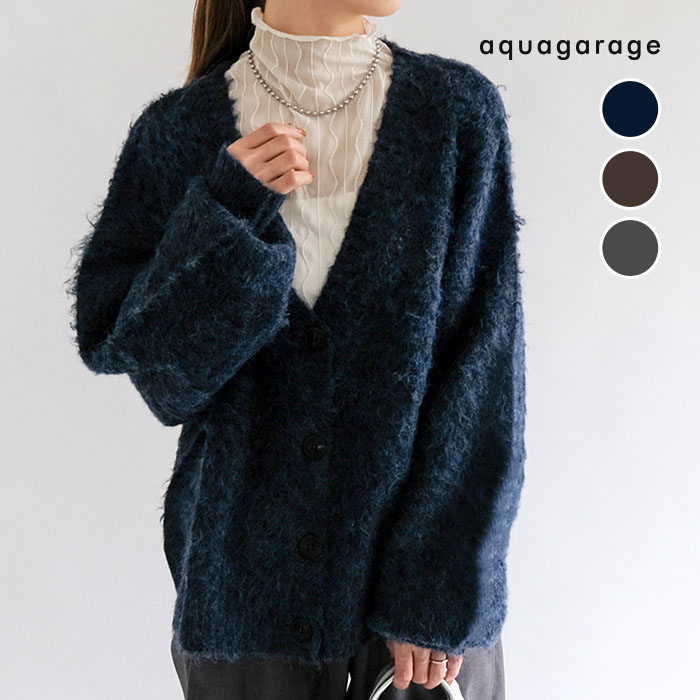 MIXシャギーニットカーディガン