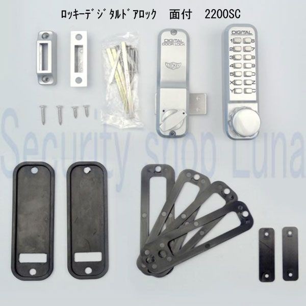 ロッキー Lockey デジタルドアロック 面付 2200 SC色 【在庫品